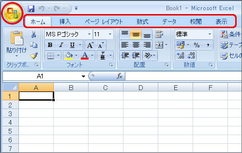 Office07 ここが変わった 10年ぶりの大革新